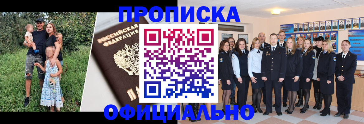 временная регистрация собственник в Светлограде