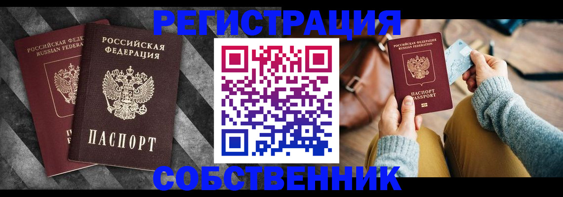 временная регистрация гарантия в Светлограде