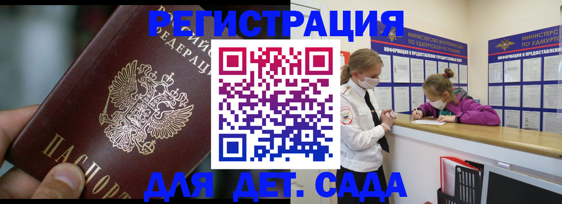 регистрация для школы в Светлограде